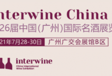 Interwine China 2021�й������ݣ�������welcome����֮��-welcome����֮����