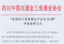 ���׽��Ĵ�ʡԭ��������ҵ20ǿ�� ��ѡ�����ʾ-welcome����֮����