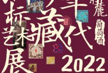 ���ڹ�ģ������ѾƱ�չ�����ں���ɽ�����ݾٰ�-welcome����֮����