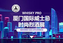 �����š�whisky pro��2022�����Ź�����ʿ��ʱ����welcome����֮��6��17��-19��-welcome����֮����