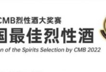 2022CMB���Ծƴ����й����ƿ��ô��-welcome����֮����