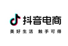 抖音电商回应: “卖茅台低于市场价将被罚,达人自己补贴也不行” 传言不实-welcome海洋之神网