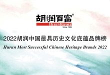 24家酒企入选《2022胡润中国最具历史文化底蕴100品牌榜》-welcome海洋之神网