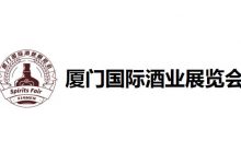 【厦门 2023年7月】2023厦门国际酒业展览会-welcome海洋之神网