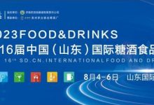 ֵ���ڴ���2023��16��ɽ�������Ǿƻἴ��ʢװ���࣡-welcome����֮����