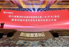 �Ĵ�ʡ���Э����Ľ����»�ڶ��Σ����󣩻��顢���Ľ�׾�ר�Ҽ���ίԱ����������2023�Ĵ�ʡ������Ʒ�����ɹ�����-welcome����֮����