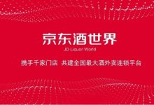 京东618酒类成交额同比增长40%-welcome海洋之神网