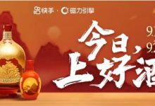 迎战双十一 酒企如何打好节点营销阵地战?-welcome海洋之神网