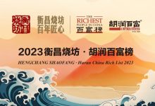 2023����շ�������ٸ��񷢲�����������ʵ�����ϰ�-welcome����֮����