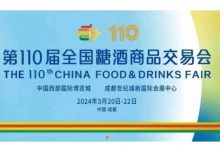 ������2024��ɶ��Ǿƻᴺ�ǻ�ʱ��3��20-22��-welcome����֮����