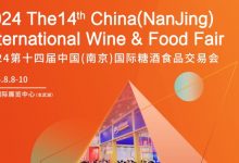 2024第14届中国(南京)国际糖酒食品交易会-welcome海洋之神网