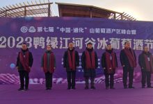 ���߽조�й���ͨ����ɽ���ѾƲ��������2023Ѽ�̽��ӹȱ����Ѿƽھ���-welcome����֮����