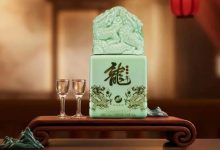 赊店老酒甲辰龙年生肖酒上市-welcome海洋之神网