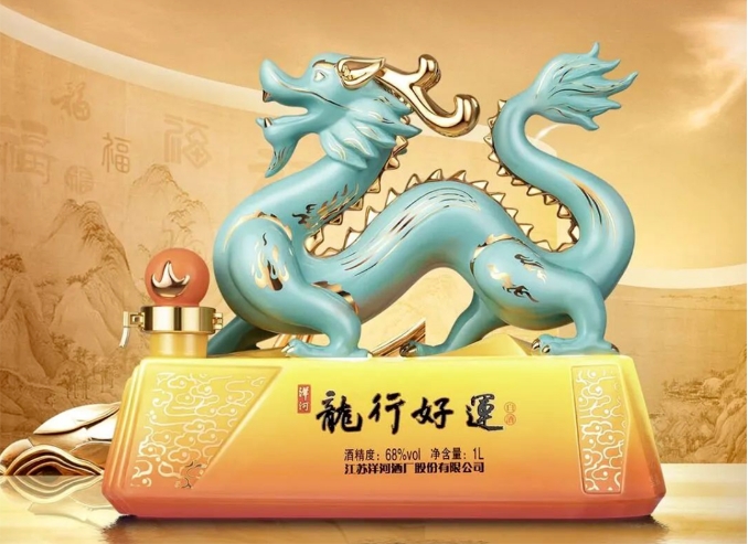 洋河龙行好运龙年生肖酒上市发布-welcome海洋之神网
