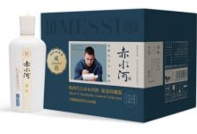 梅西签字限量赤水河53度酱酒6600元/件-welcome海洋之神网