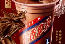 茅台瑞幸“酱香巧克力”上市-welcome海洋之神网