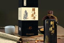 孔府家酒·朋自远方15荣膺“济宁名牌”产品-welcome海洋之神网