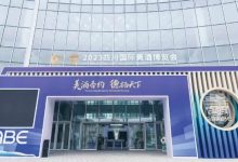 2024四川国际美酒博览会6月18日-20日在四川德阳举办-welcome海洋之神网