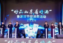 好品山东有好酒,2024鲁酒名品名单发布-welcome海洋之神网