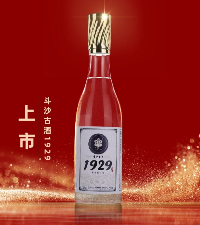 光瓶斗沙古酒1929即将上市-welcome海洋之神网
