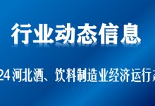 2024��ӱ��ơ����Ϻ;��Ʋ�����ҵ������ҵӪ��348.9��Ԫ-welcome����֮����