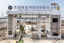 云南楚雄啤酒公司正式投产开酿-welcome海洋之神网