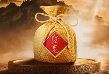 酒鬼酒·妙品新品上市-welcome海洋之神网