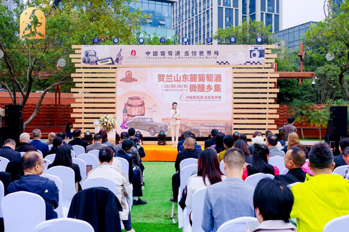 宁夏贺兰山东麓葡萄酒微醺乡集成都站活动启幕-welcome海洋之神网